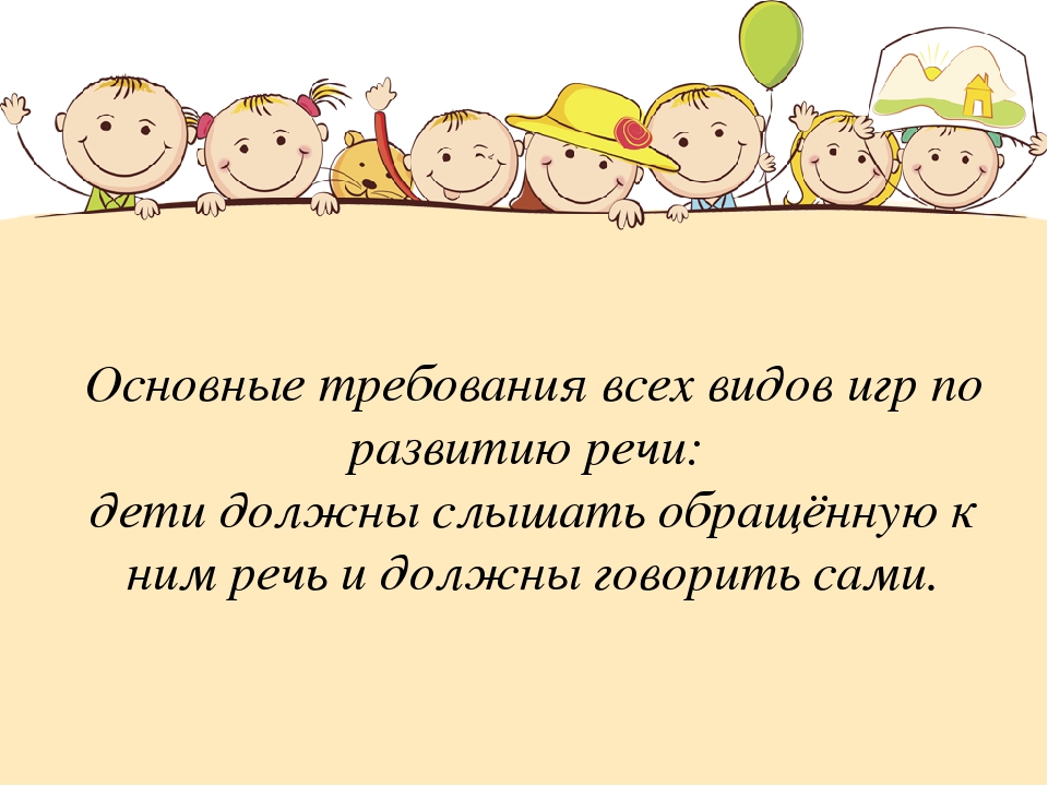 Семинар-практикум «Игры на развитие лексико-грамматического строя речи дошкольников».