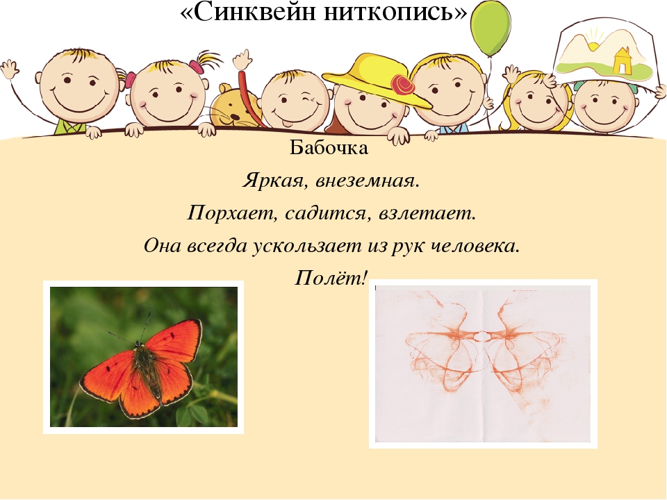 Семинар-практикум «Игры на развитие лексико-грамматического строя речи дошкольников».