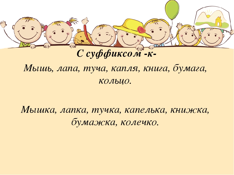 Семинар-практикум «Игры на развитие лексико-грамматического строя речи дошкольников».