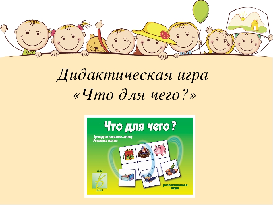 Семинар-практикум «Игры на развитие лексико-грамматического строя речи дошкольников».