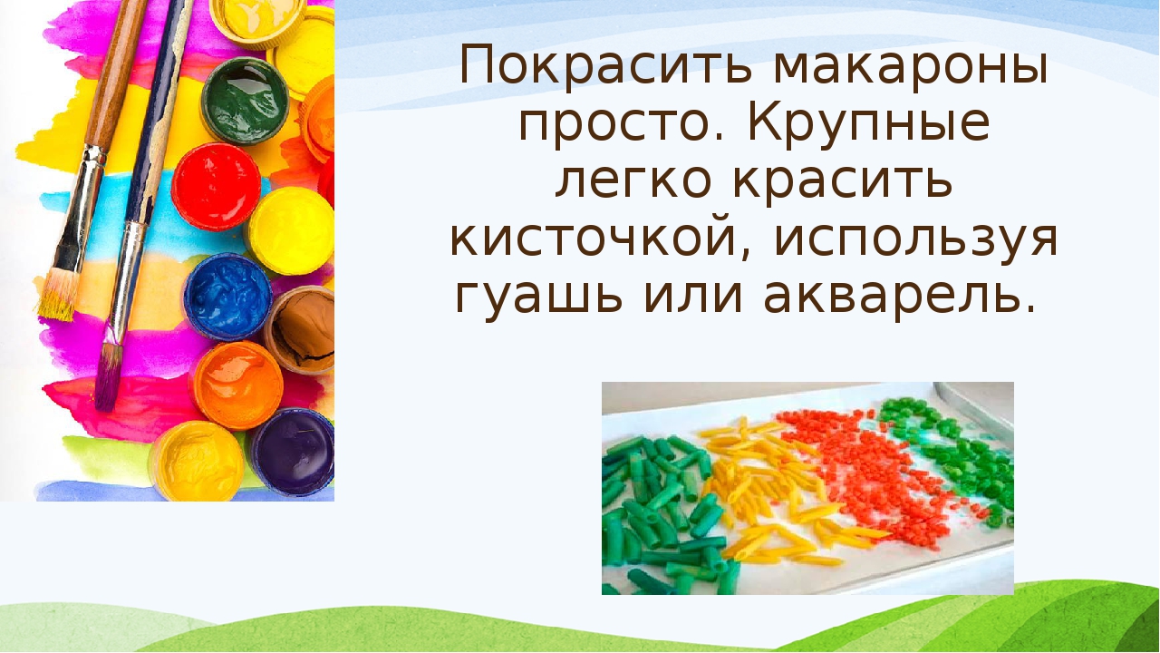 Презентация к творческому проекту Аппликация"