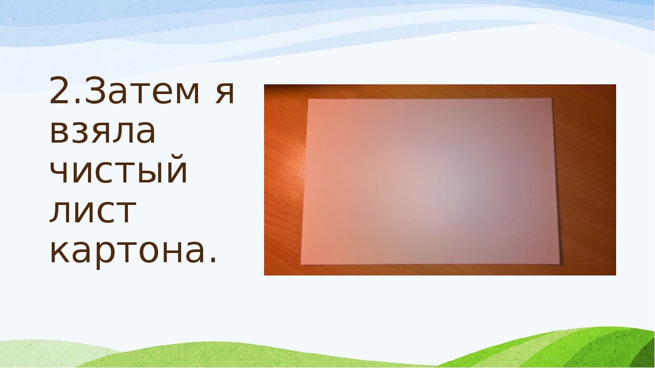 Презентация к творческому проекту Аппликация"