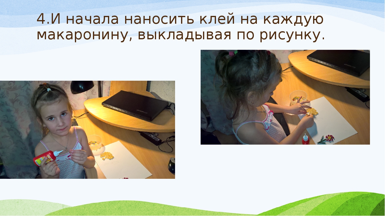 Презентация к творческому проекту Аппликация"