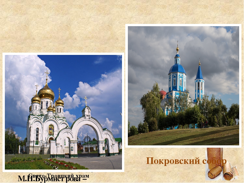 Презентация "Путешествие в Древнюю Русь"