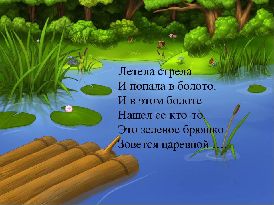 Презентация к игре-викторине для старших дошкольников "В гостях у сказки"