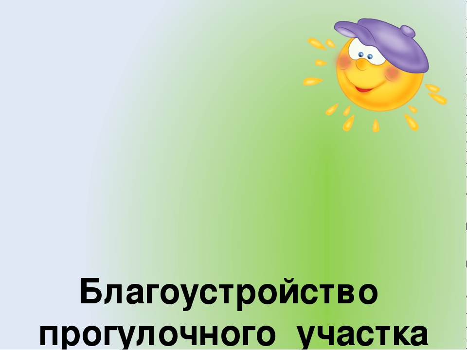 Анализ выполнения плана за летний период в первой младшей группе