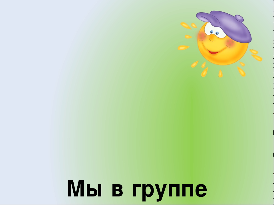 Анализ выполнения плана за летний период в первой младшей группе