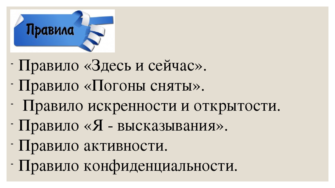 Тренинг для воспитателей "Я - педагог"