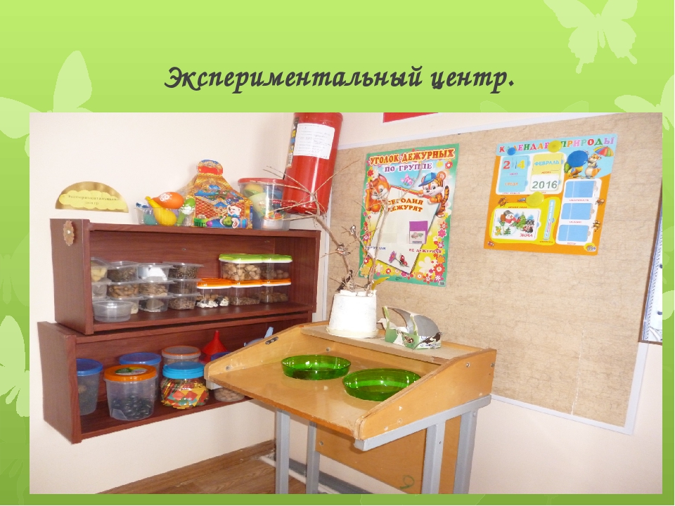 Презентация по предметно развивающей среде