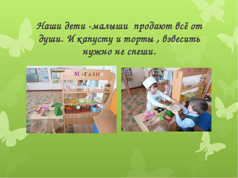 Презентация по предметно развивающей среде