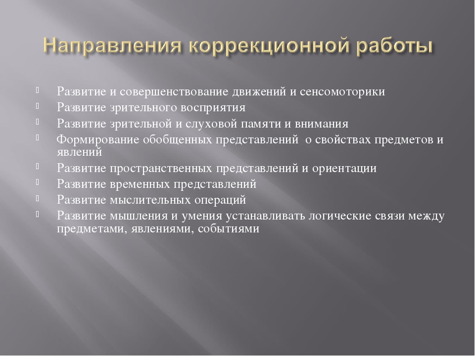 ЧТО ЗНАЧИТ РАБОТА ДЕФЕКТОЛОГА