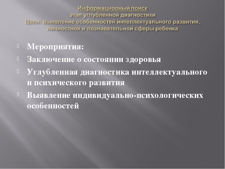 ЧТО ЗНАЧИТ РАБОТА ДЕФЕКТОЛОГА
