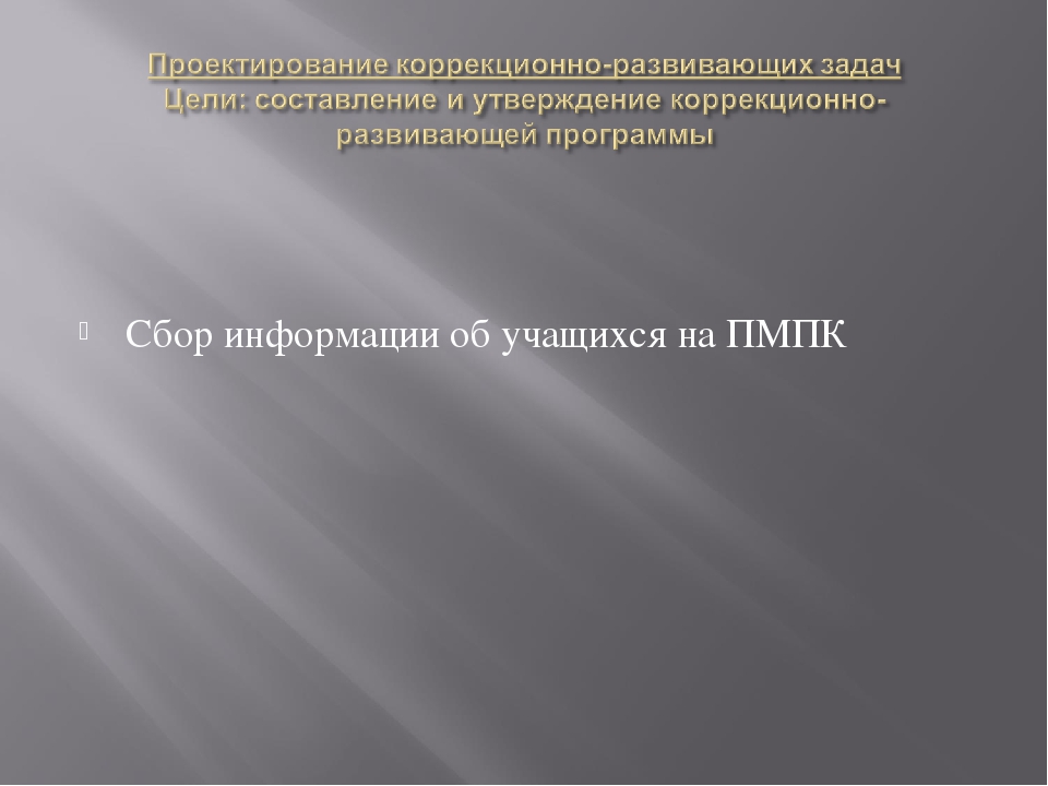 ЧТО ЗНАЧИТ РАБОТА ДЕФЕКТОЛОГА