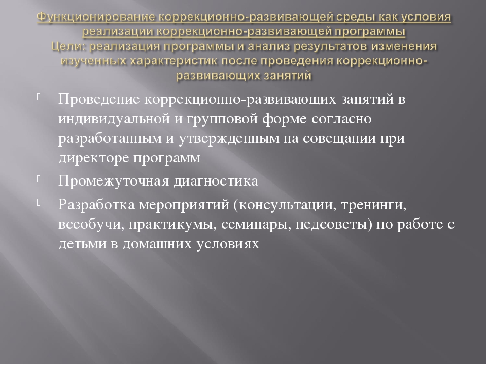 ЧТО ЗНАЧИТ РАБОТА ДЕФЕКТОЛОГА
