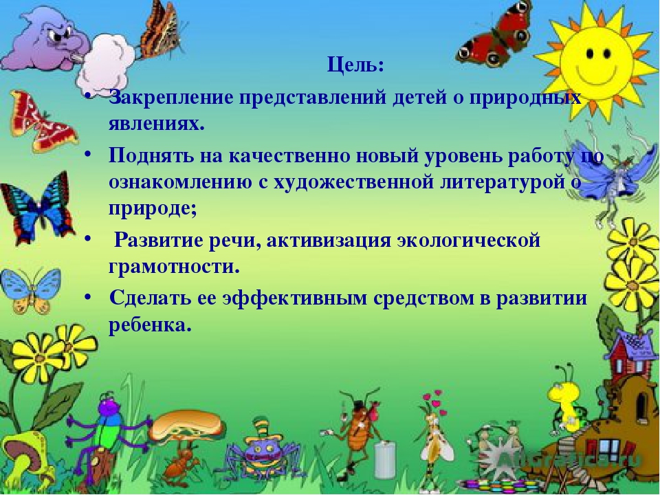Презентация "Книжкина неделя" с детьми старшего дошкольного возраста.