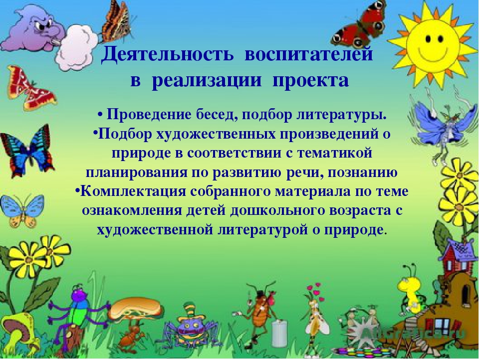 Презентация "Книжкина неделя" с детьми старшего дошкольного возраста.