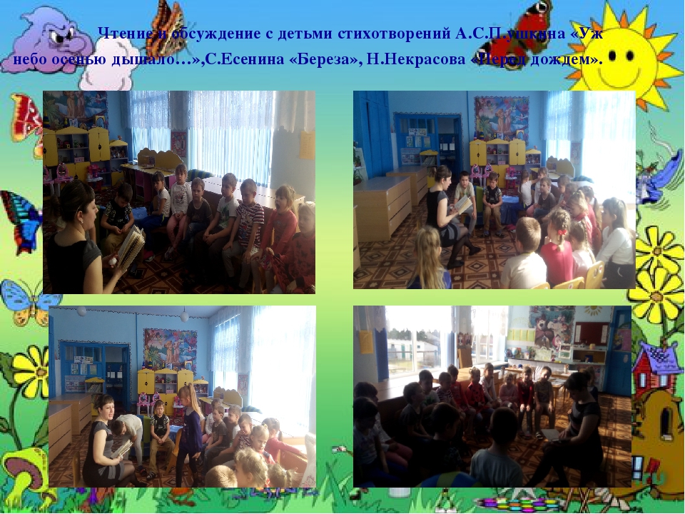 Презентация "Книжкина неделя" с детьми старшего дошкольного возраста.