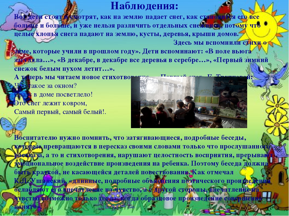 Презентация "Книжкина неделя" с детьми старшего дошкольного возраста.