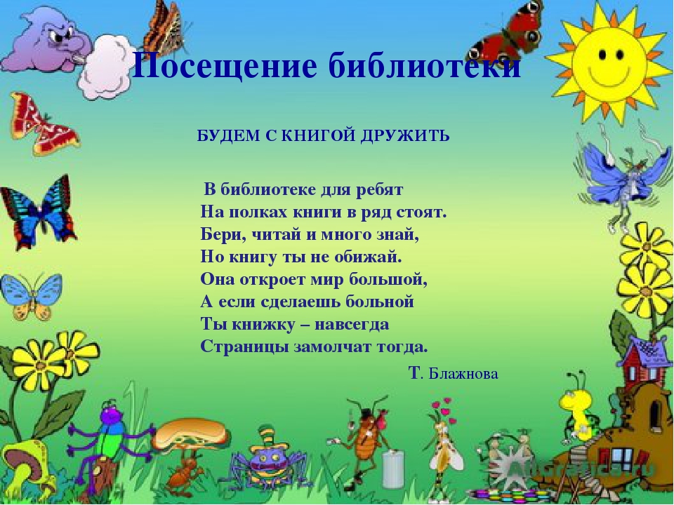 Презентация "Книжкина неделя" с детьми старшего дошкольного возраста.