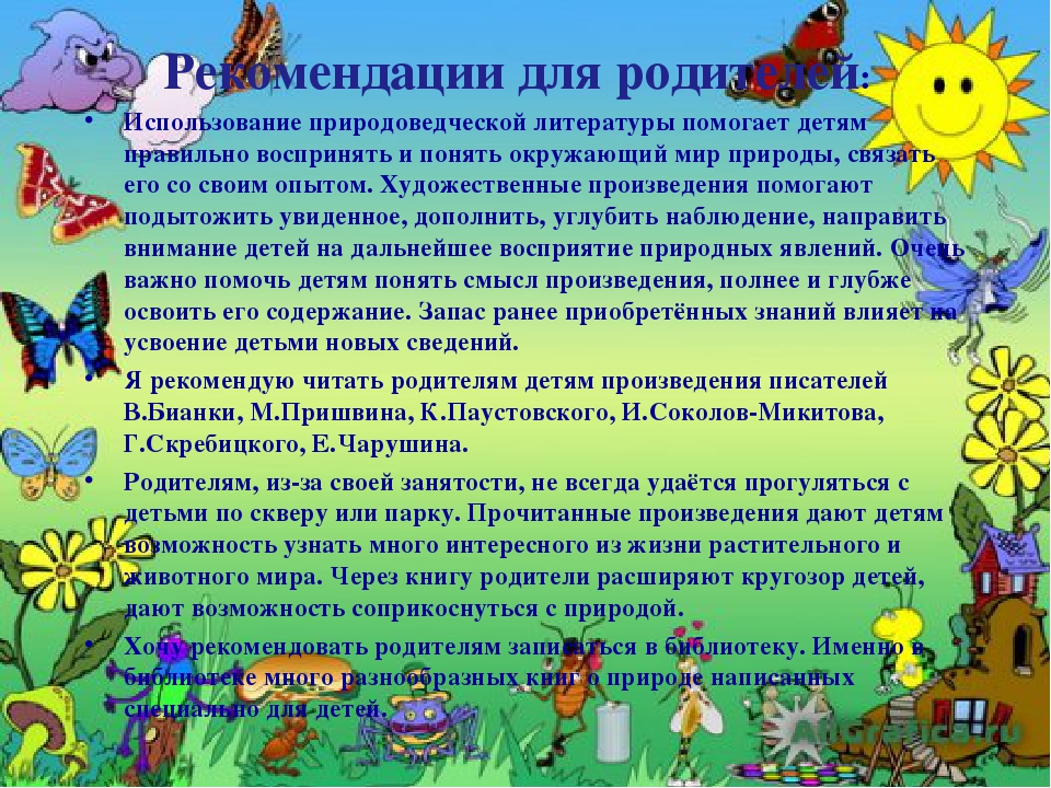Презентация "Книжкина неделя" с детьми старшего дошкольного возраста.