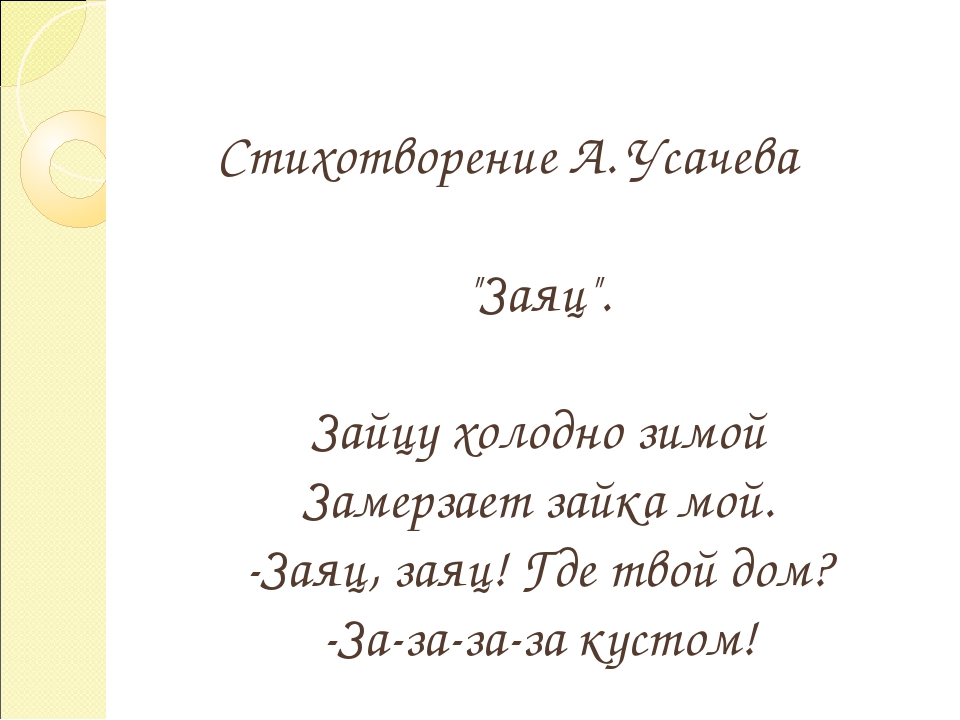 Презентация к нод "Лесные звери осенью"