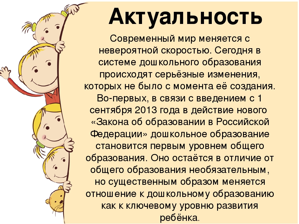 Презентация "Современные технологии в проектировании"с примерами из личного опыта.