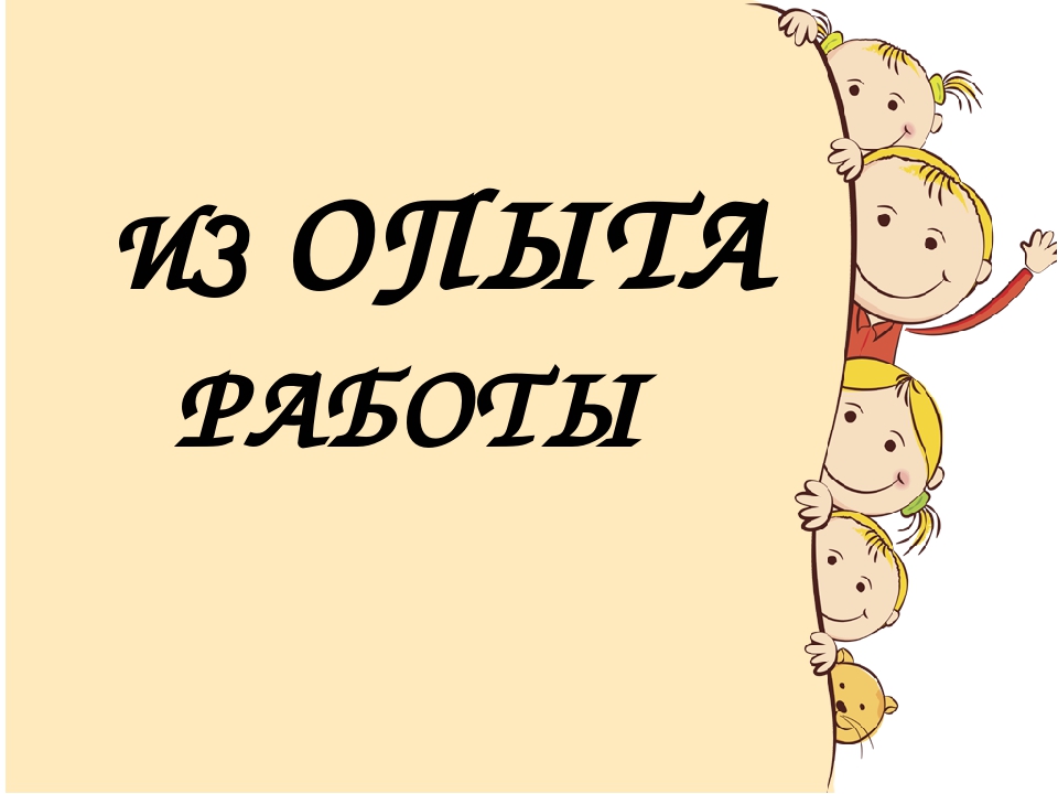 Презентация "Современные технологии в проектировании"с примерами из личного опыта.