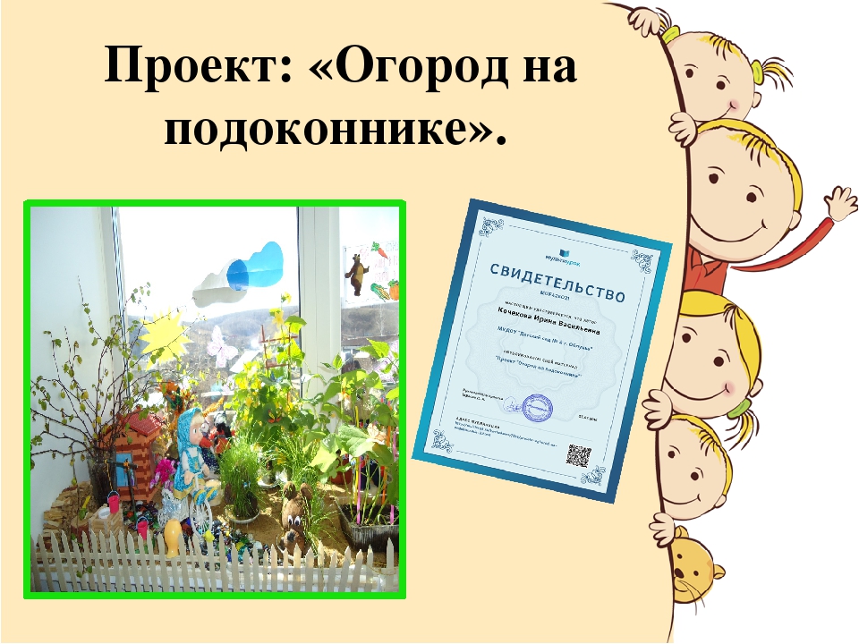 Презентация "Современные технологии в проектировании"с примерами из личного опыта.
