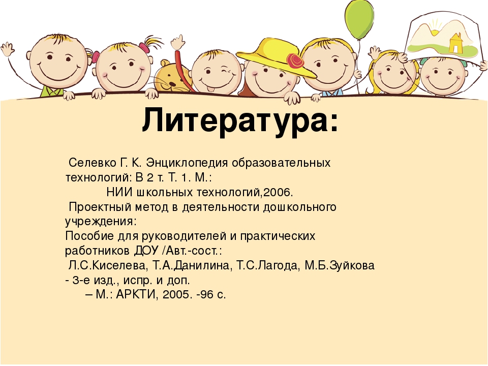 Презентация "Современные технологии в проектировании"с примерами из личного опыта.