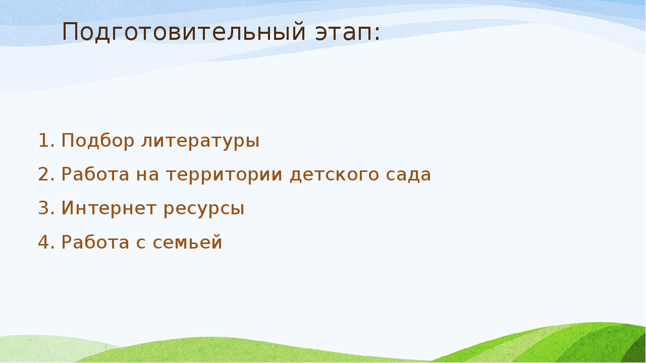 Презентация проекта "Зеленая аптека"