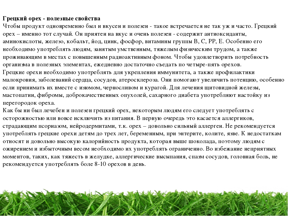 Проект " Паспорт экологической тропы"