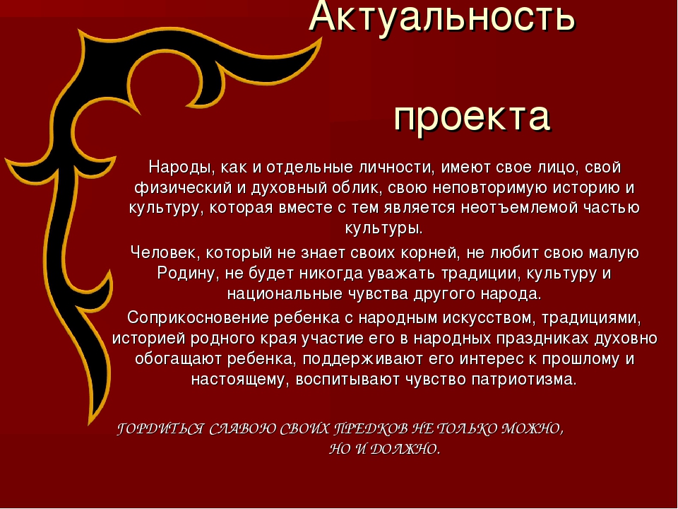 Проект "Волшебные узоры Кавказа"