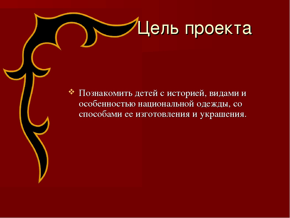 Проект "Волшебные узоры Кавказа"