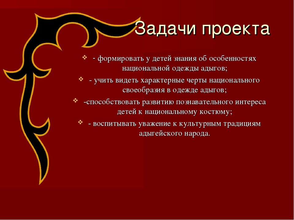 Проект "Волшебные узоры Кавказа"