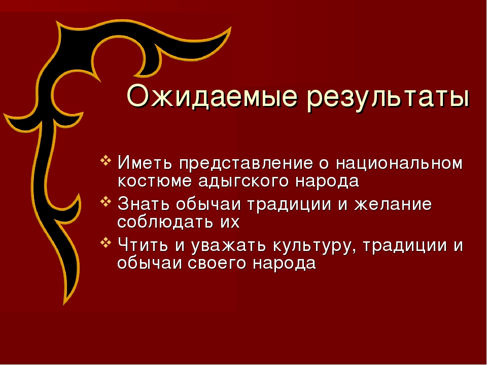 Проект "Волшебные узоры Кавказа"