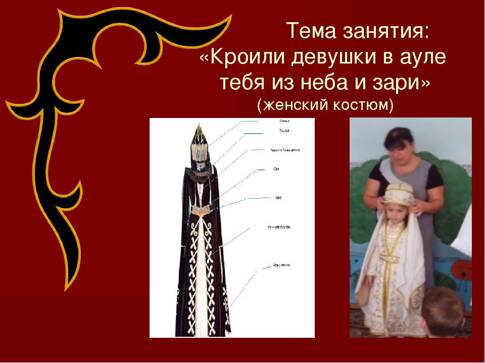 Проект "Волшебные узоры Кавказа"