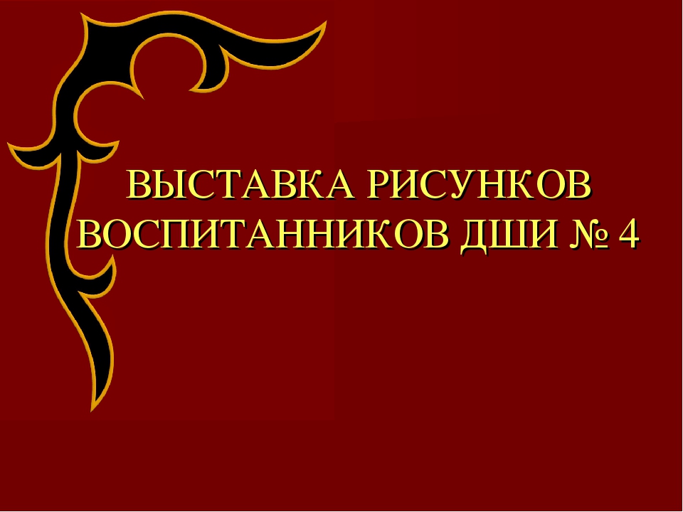 Проект "Волшебные узоры Кавказа"