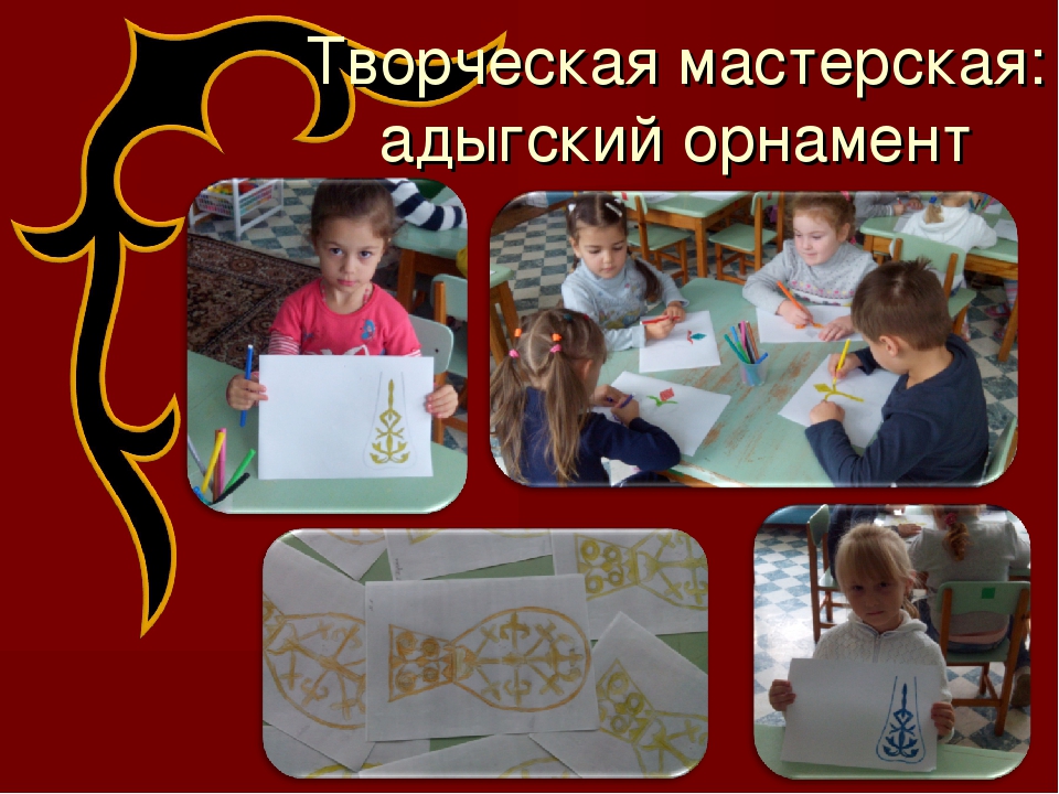 Проект "Волшебные узоры Кавказа"