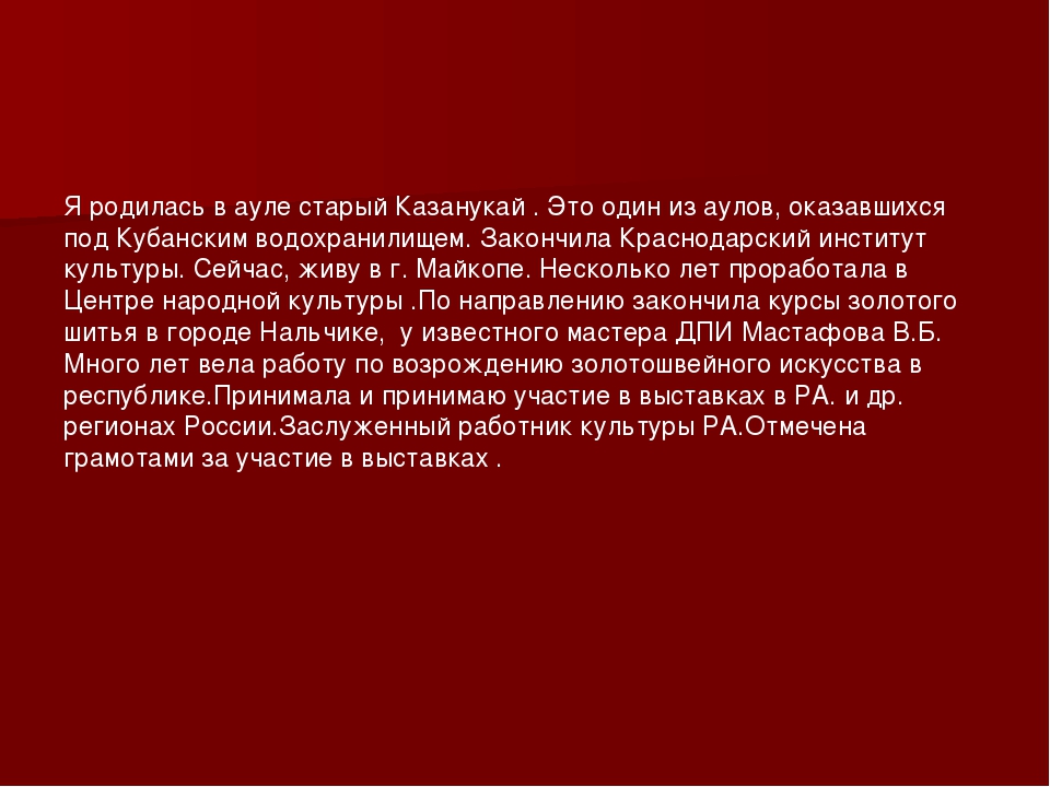 Проект "Волшебные узоры Кавказа"