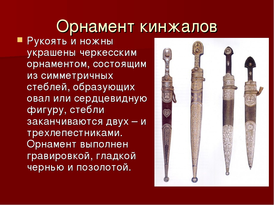 Проект "Волшебные узоры Кавказа"
