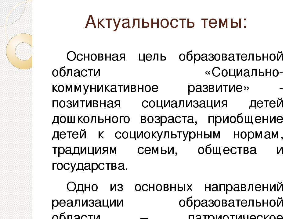 Проект по патриотическому воспитанию дошкольников