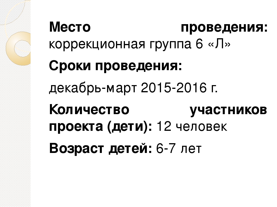 Проект по патриотическому воспитанию дошкольников