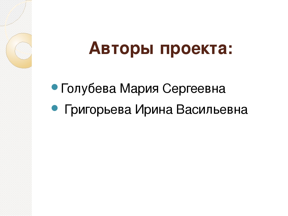Проект по патриотическому воспитанию дошкольников