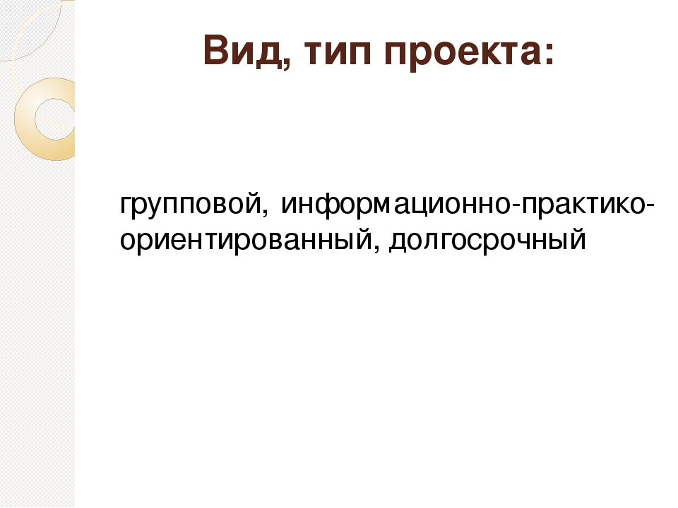 Проект по патриотическому воспитанию дошкольников