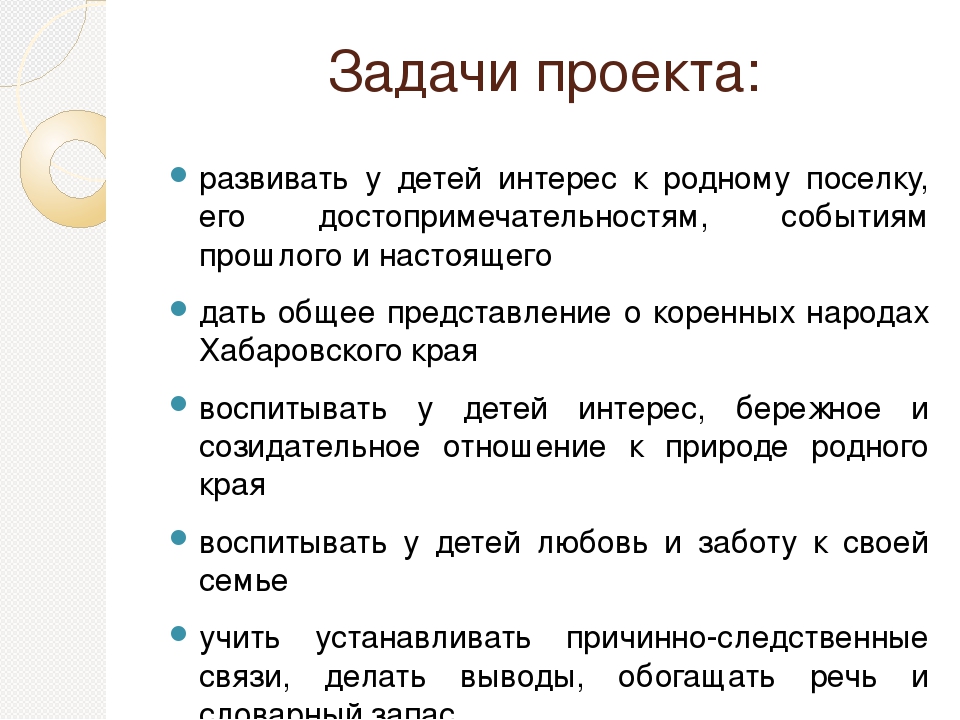 Проект по патриотическому воспитанию дошкольников