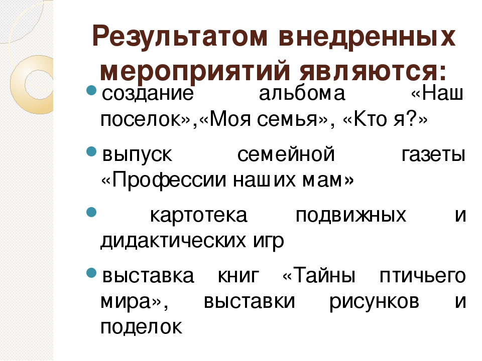 Проект по патриотическому воспитанию дошкольников
