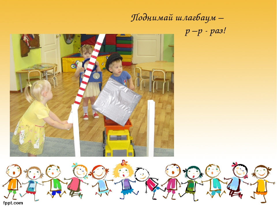 Сюжетно-ролевые игры: "Семья", "Шофёр"