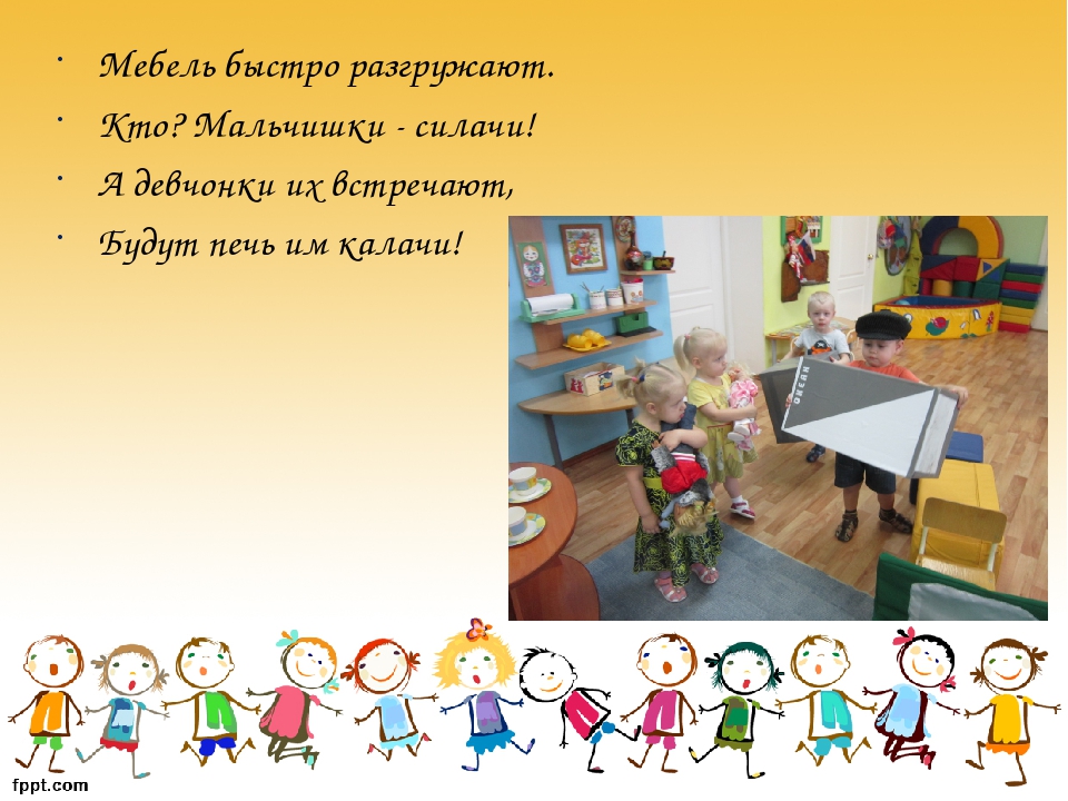 Сюжетно-ролевые игры: "Семья", "Шофёр"