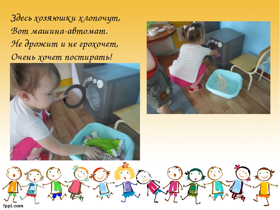 Сюжетно-ролевые игры: "Семья", "Шофёр"