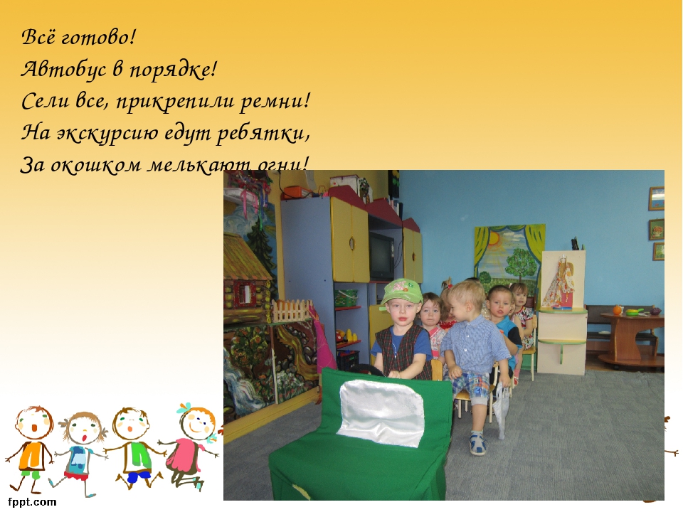 Сюжетно-ролевые игры: "Семья", "Шофёр"